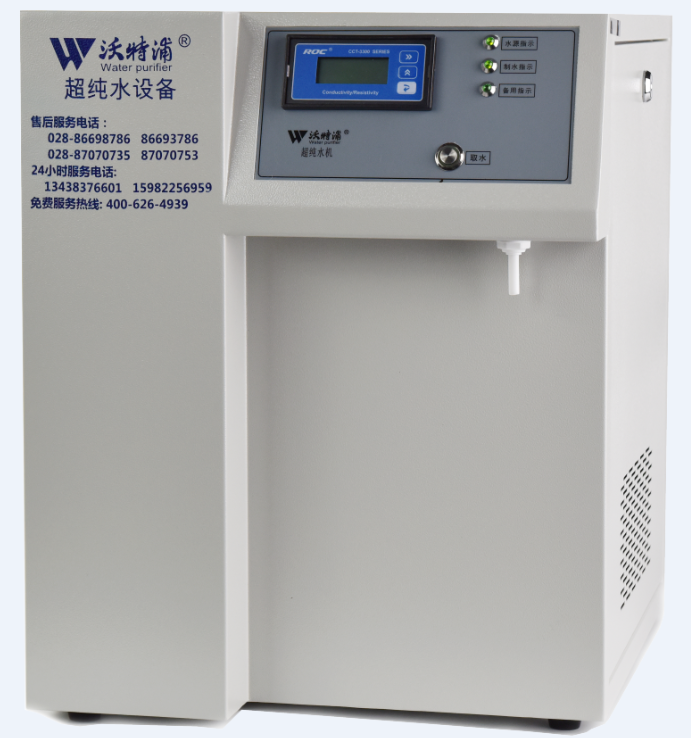 實(shí)驗(yàn)室超純水機(jī)
