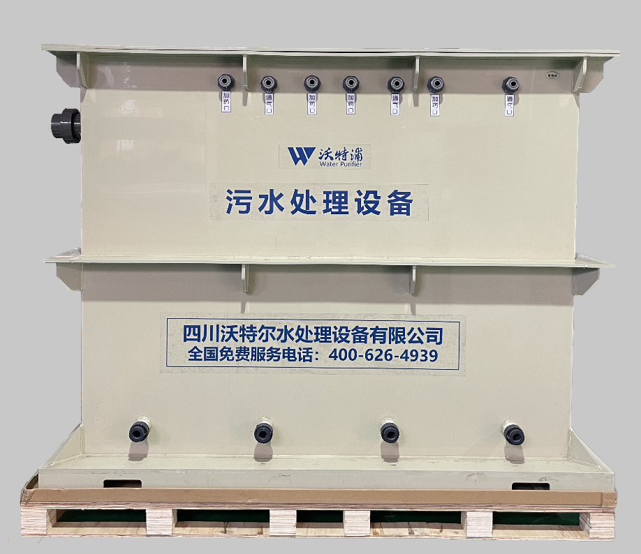 廢水處理系統