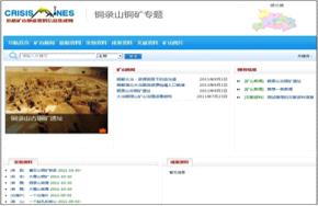 基于ASP技術(shù)的危機(jī)礦山地質(zhì)資料信息集成系統(tǒng)的開發(fā)與應(yīng)用