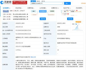 錦富技術(shù)1.31億元轉(zhuǎn)讓子公司100%股權(quán)，聚焦軟件開發(fā)業(yè)務(wù)優(yōu)化