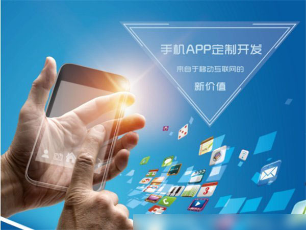 無錫APP定制開發 如何讓您的應用在市場中保持持久吸引力？